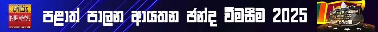 Header Banner